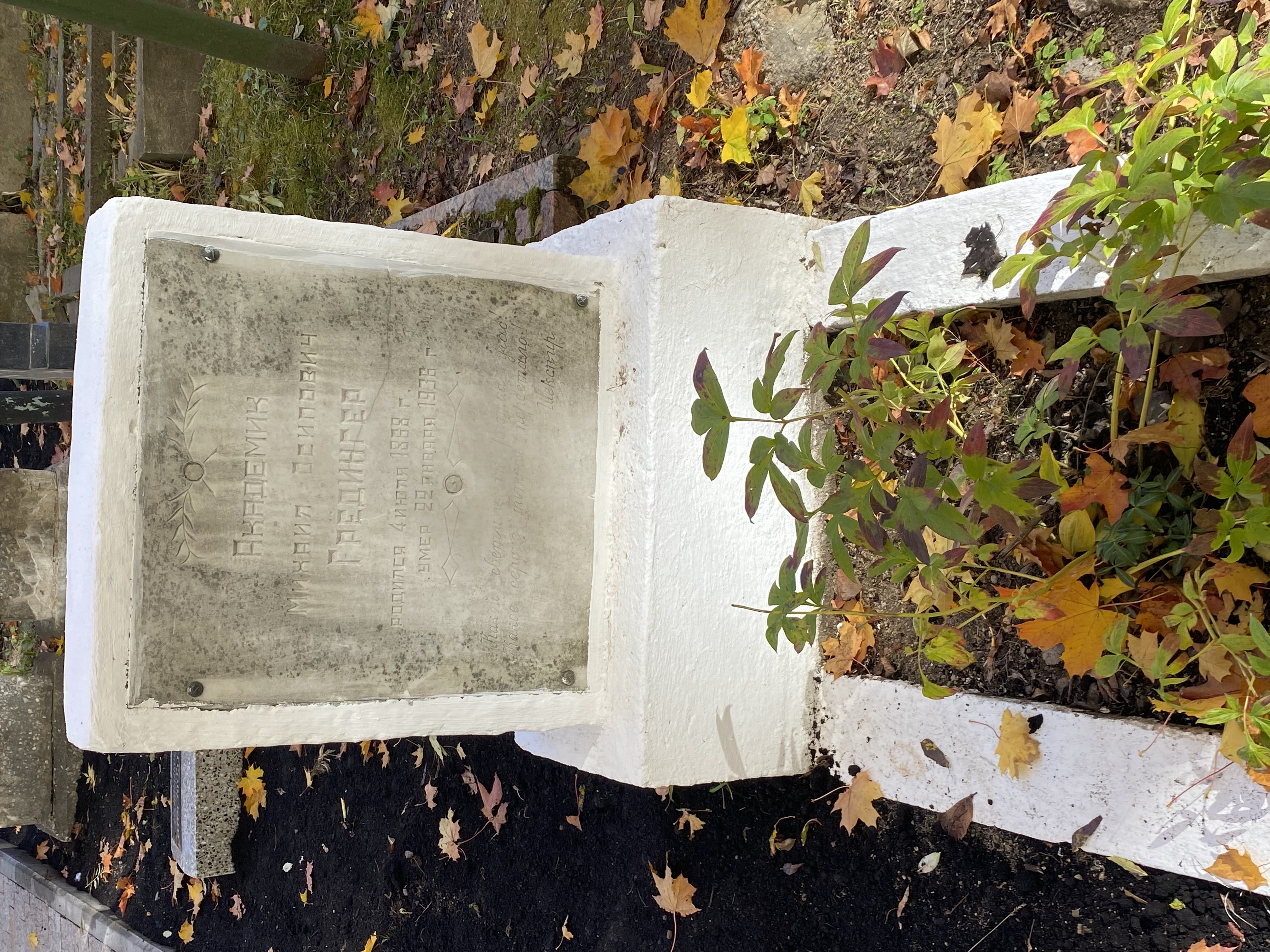 Фотография надгробия